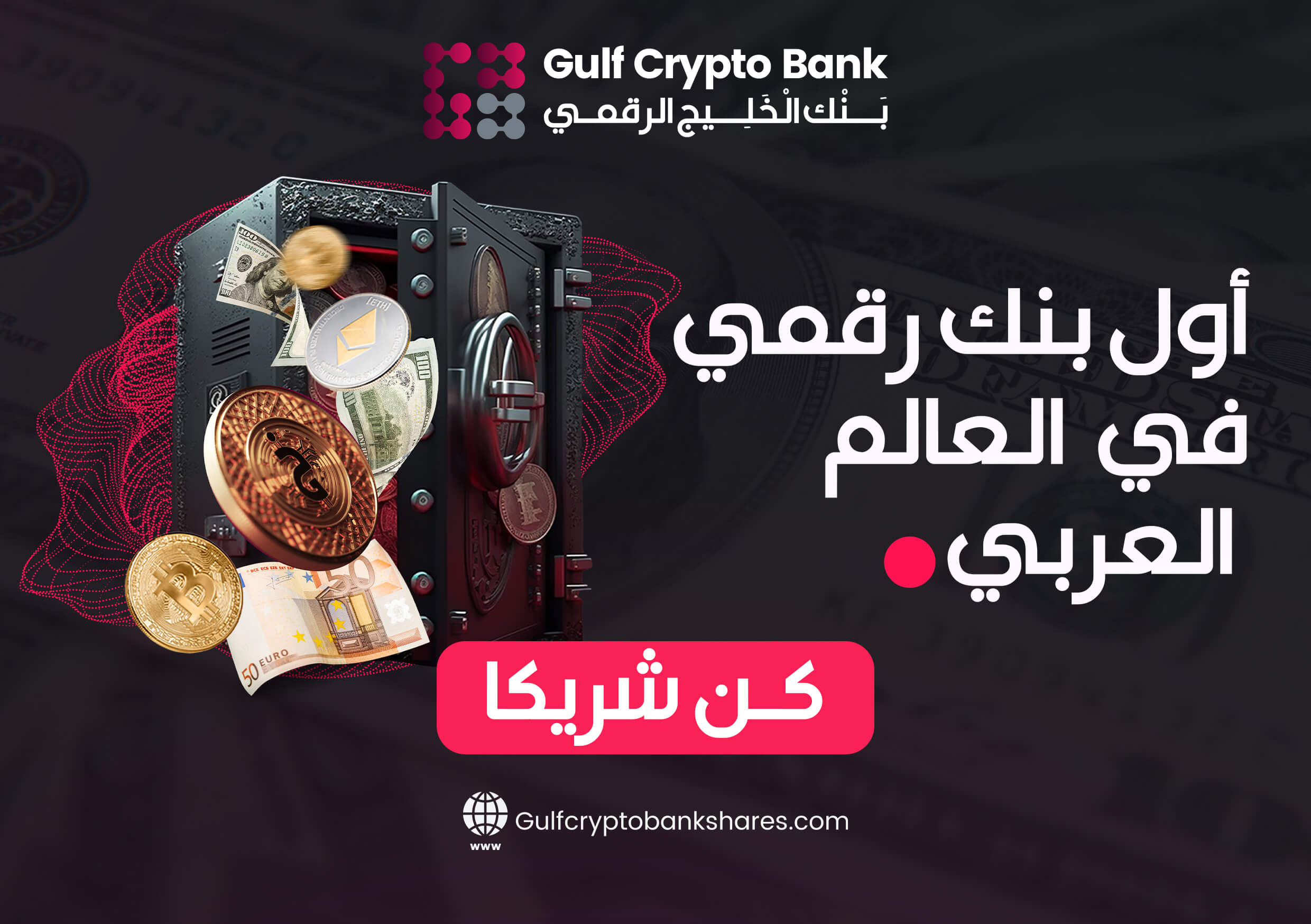 Gulf Crypto Bank